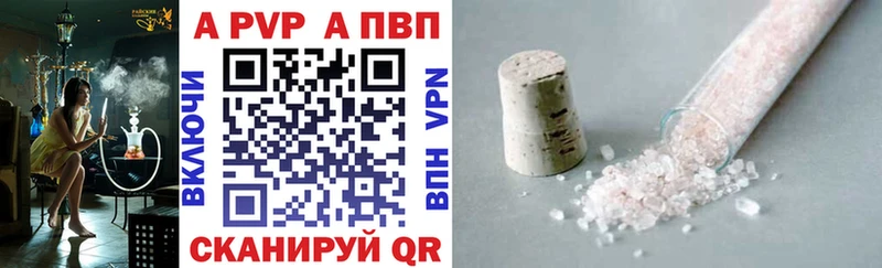 Альфа ПВП крисы CK  купить наркотик  Калязин 
