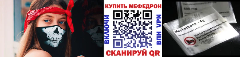 ссылка на мегу зеркало  Калязин  Мефедрон мука 