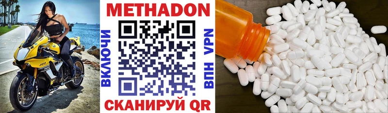 Метадон methadone  Калязин 